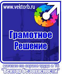 Типовые схемы организации дорожного движения в местах производства работ в Воронеже купить
