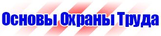 Журналы по охране труда для водителей в Воронеже vektorb.ru