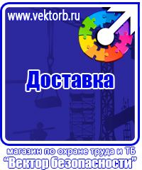 Удостоверения по охране труда на предприятии в Воронеже vektorb.ru